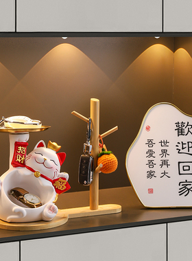招财猫入户玄关钥匙收纳装饰摆件