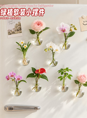 磁吸冰箱贴小花瓶客厅厨房装饰品