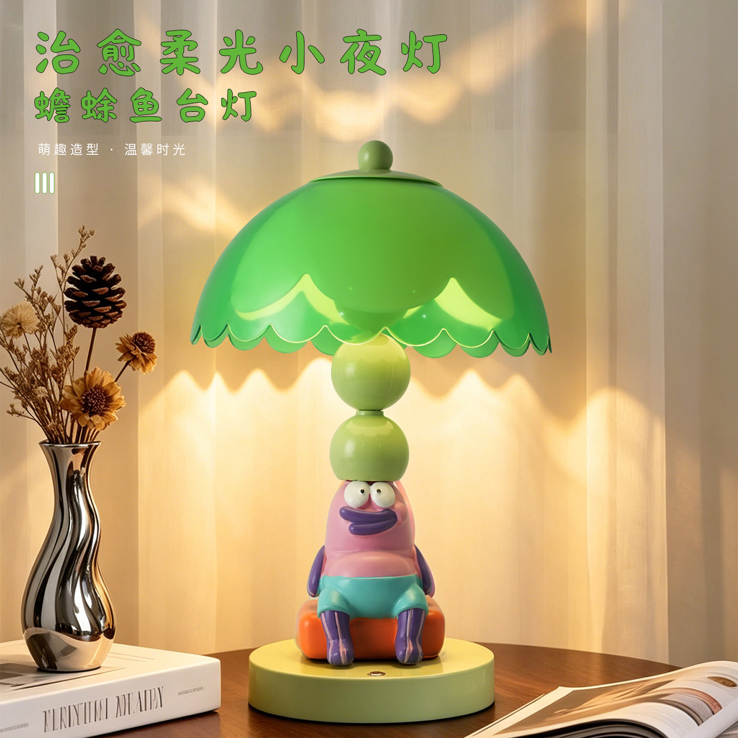 可爱大聪明鱼小夜灯卧室装饰台灯
