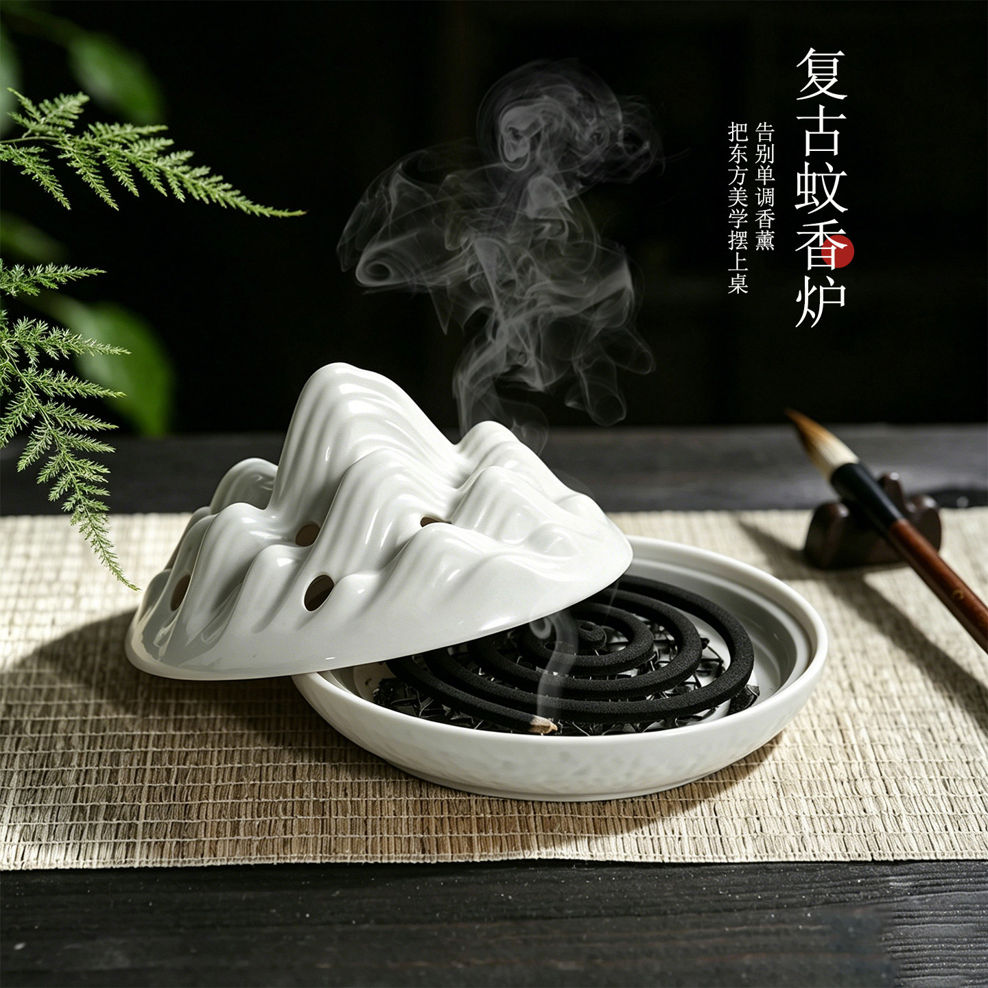 禅意山峰带盖防火蚊香盘熏香炉
