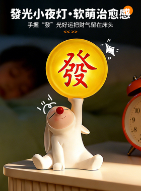 可爱红鼻兔发光夜灯卧室摆件