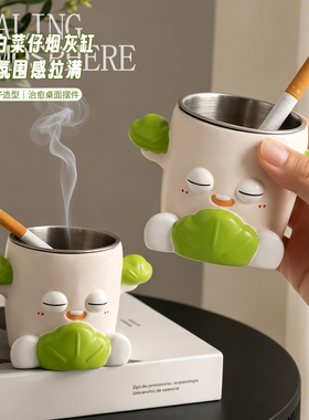 可爱放青松烟灰缸家用防灰飞烟缸