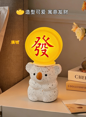 2026新年创意考拉有钱花小夜灯