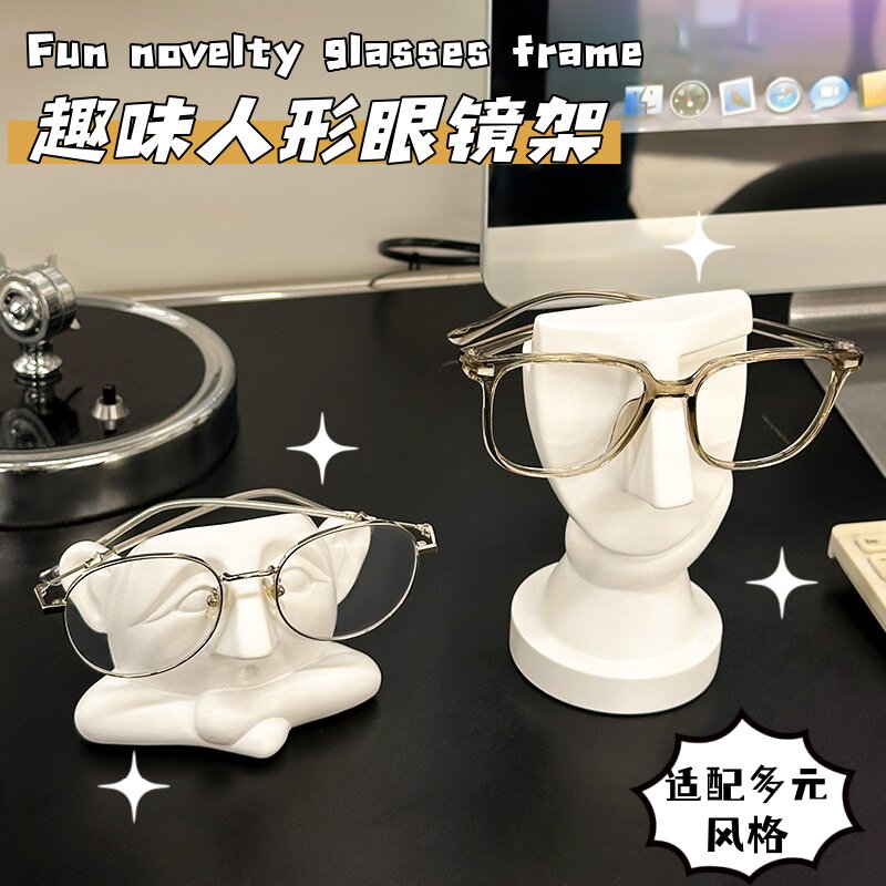 创意趣味人形眼镜支架桌面摆件
