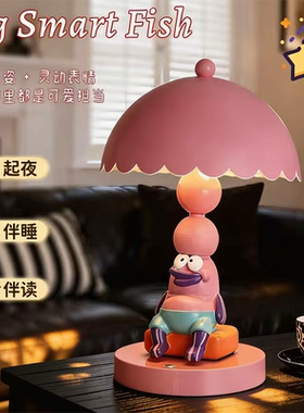 大聪明鱼可爱护眼台灯