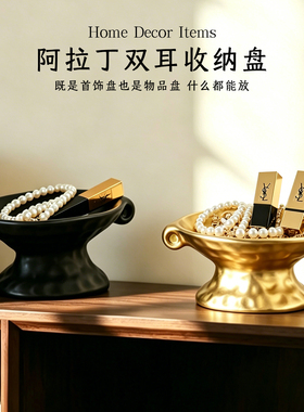 复古双耳高级感香薰蜡烛托盘