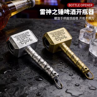 创意雷神开瓶器多功能啤酒启瓶器开酒器磁吸冰箱贴装饰品摆件礼物