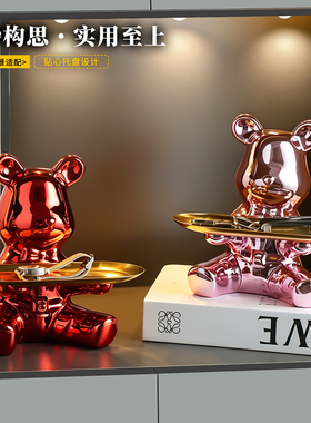暴力熊收纳盘入户鞋柜钥匙置物架创意轻奢小熊玄关桌面装饰摆件