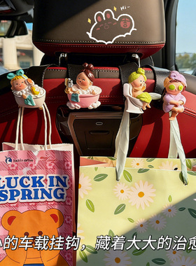 创意卡通精致女孩车载座椅背挂钩