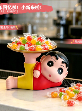 可爱蜡笔小新糖果盘轻奢收纳碟