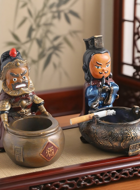 三国人物刘备关羽张飞烟灰缸家用