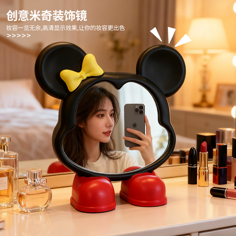 ins可爱米奇化妆镜桌面摆件卧室梳妆台式宿舍高级感卡通梳妆镜子