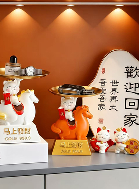 马年马上发财招财猫钥匙收纳摆件