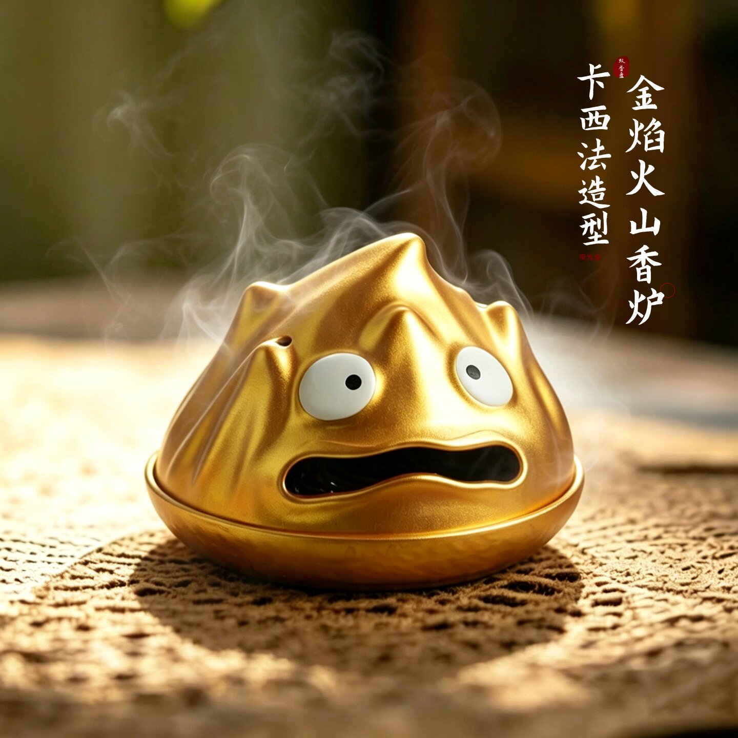 卡西法火焰蚊香盘香炉安全带盖