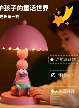 大聪明鱼可爱护眼台灯