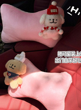 可爱卡通小狗毛绒车载头枕装饰