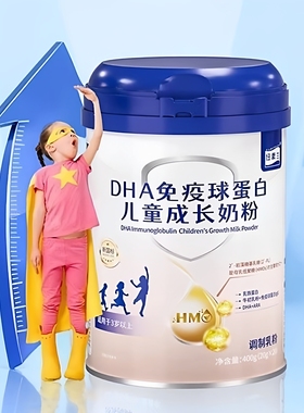 旗舰店同款】纽蒙兰NML儿童成长奶粉CBP高钙免疫球蛋白学生奶粉