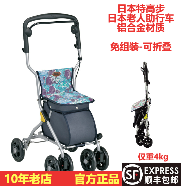 日本进口特高步老人折叠助行器老年购物车手推车买菜车代步车残疾