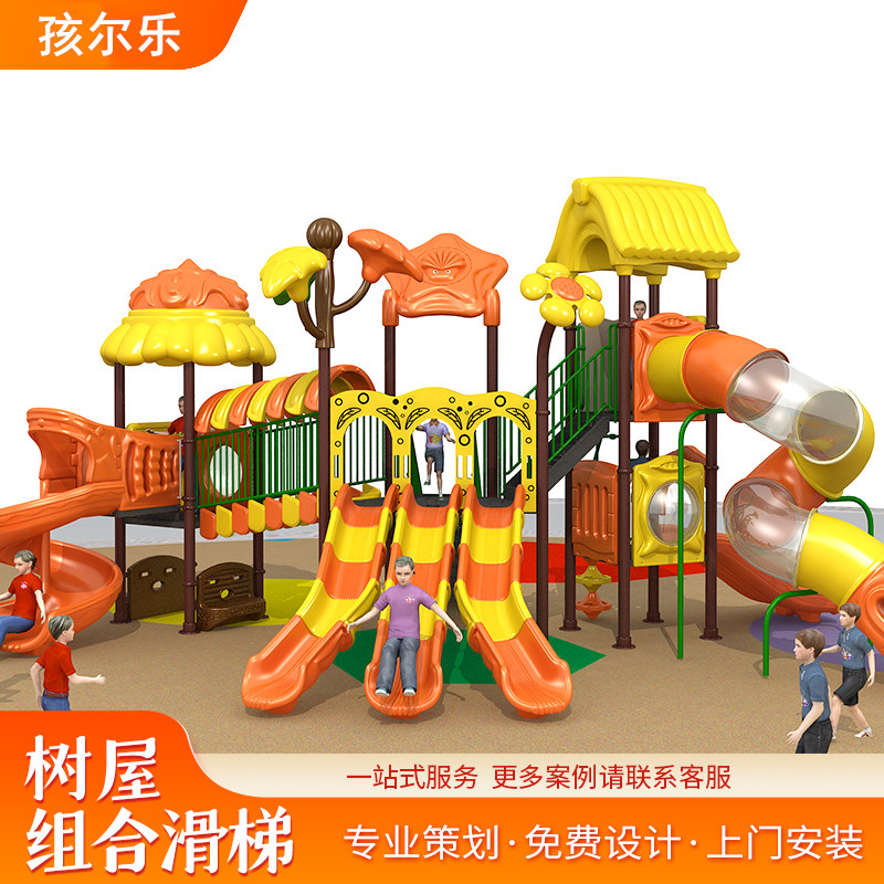 儿童乐园树屋组合滑梯 大型游乐滑梯