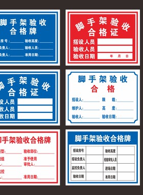 脚手架验收牌PVC防水标识牌定做