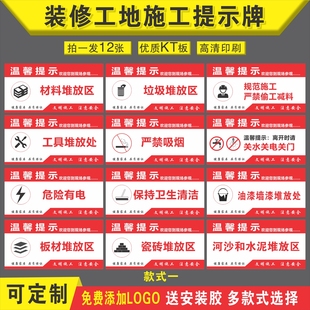 装修施工标识牌公司工地现场形象用品提示警示工具材料堆放处定制