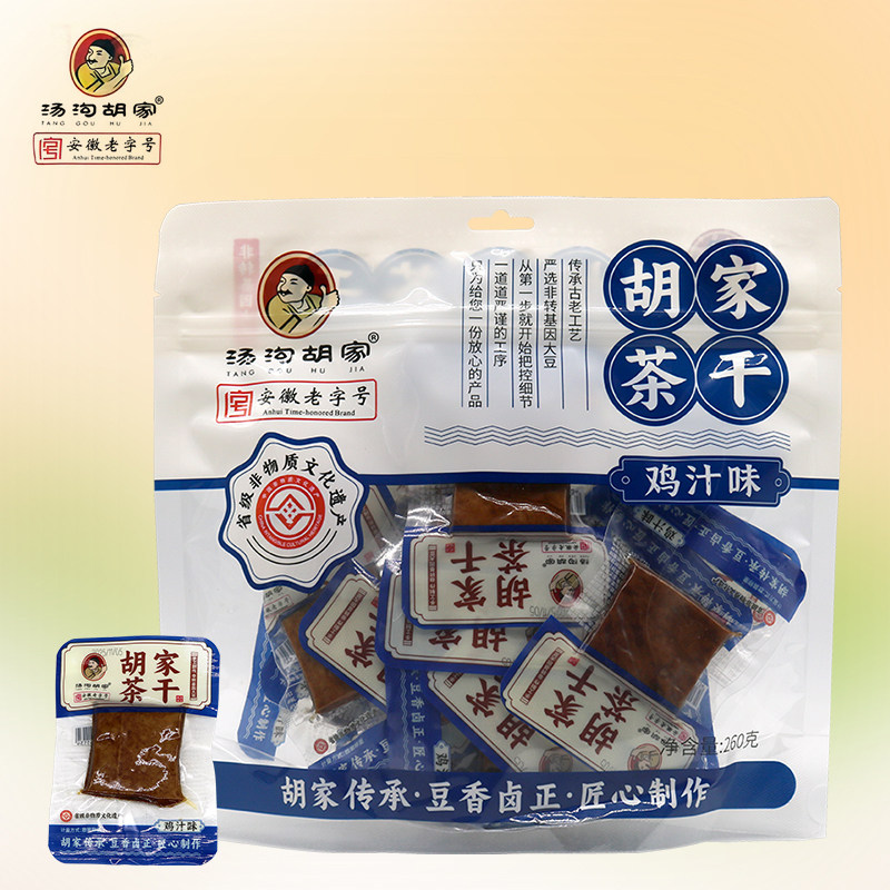 汤沟胡家茶干鸡汁味260g*1袋装即食豆腐干安徽老字号特产小零食