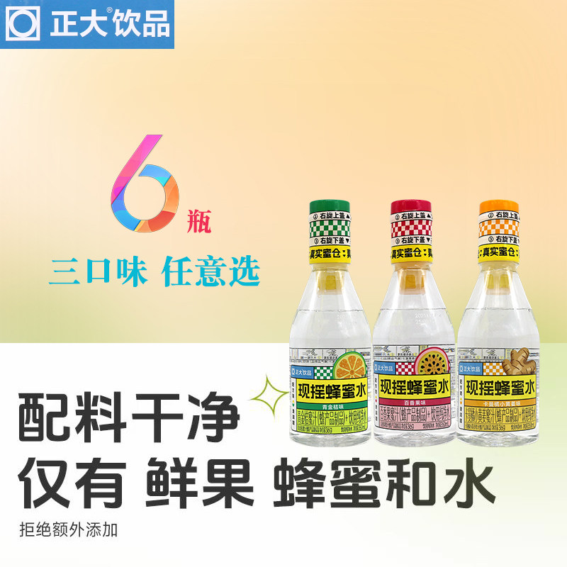 正大鲜果蜂蜜水配料表很干净图片