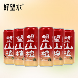 好望水望山楂330ml 汽水 6罐洛神花山楂果汁气泡水山楂汁听装