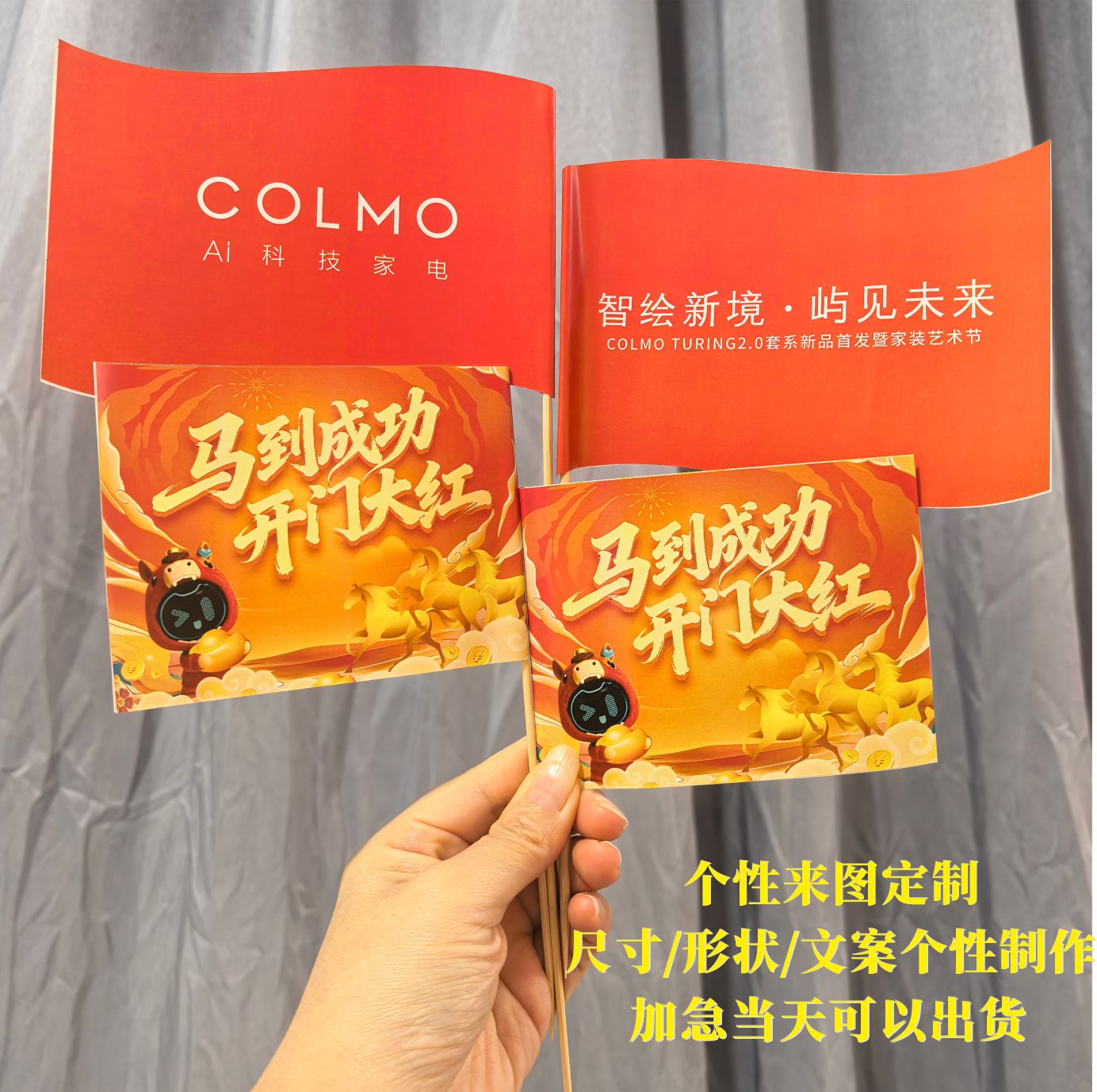 汇出彩签到插旗个性定制当天出货