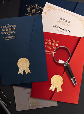 三折卡纸荣誉证书优秀员工结业证书可打印定制聘书烫金颁发奖章A4