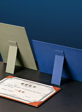 皮革荣誉证书外壳支架摆台获奖奖状聘书皮面授权书结业证书打印A4