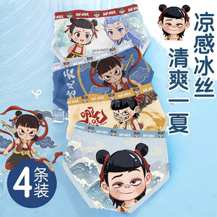 哪吒三角儿童内裤男童凉快网孔莫代尔敖丙小男孩宝大童四平角短裤