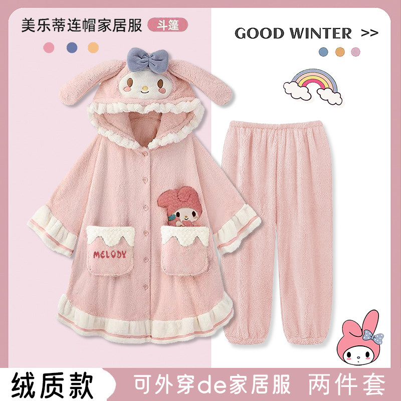 美乐蒂儿童睡衣女童秋冬款珊瑚法兰绒女孩睡袍披风斗篷家居服套装