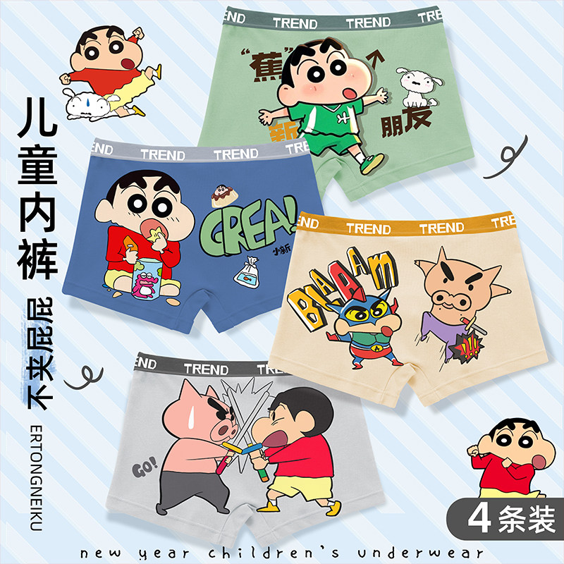 儿童内裤纯棉男童平角蜡笔小男孩宝不夹pp中大童四角透气短裤头衩,童装/婴儿装/亲子装,内裤,淘宝优惠券,粉丝福利购,淘宝优惠卷
