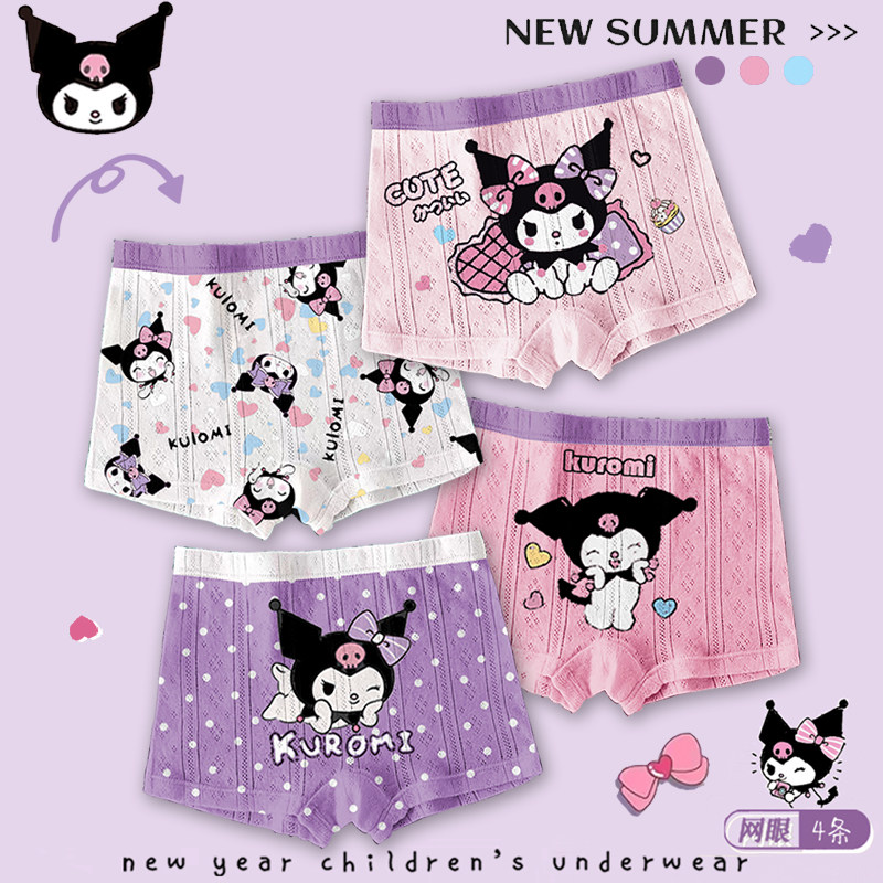 夏季网孔库洛米纯棉女童内裤儿童透气四角平角不夹pp高弹短裤头薄,童装/婴儿装/亲子装,内裤,淘宝优惠券,粉丝福利购,淘宝优惠卷