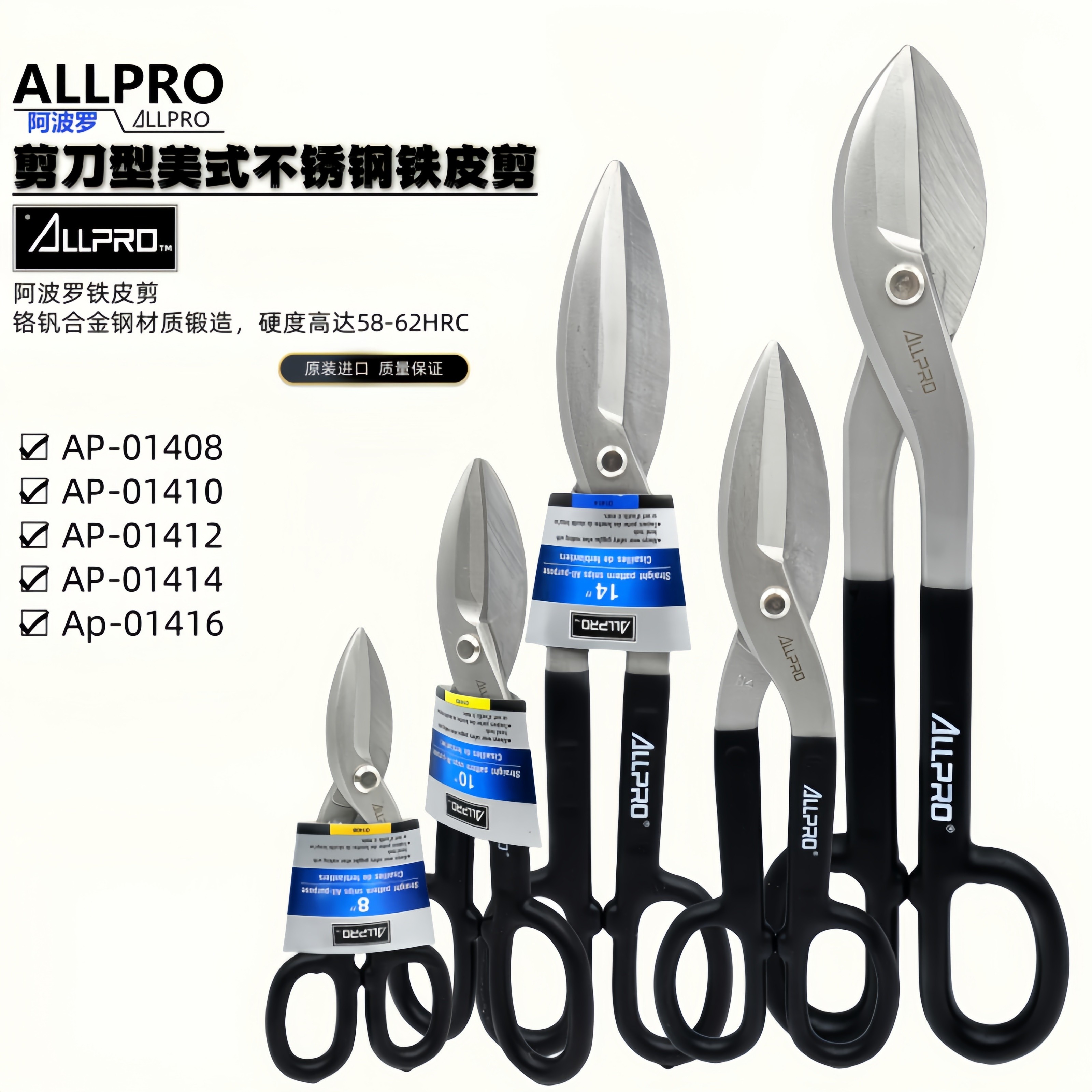 德国ALLPRO阿波罗美式白铁剪不锈钢专用剪刀型重型铁皮剪AP-01414,五金/工具,铁皮剪,淘宝优惠券,粉丝福利购,淘宝优惠卷