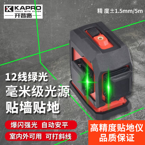开普路12线红外线高精度水平仪