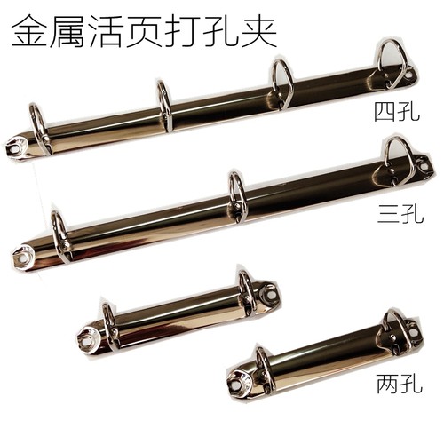 两孔金属夹活页打孔夹扣五金夹具