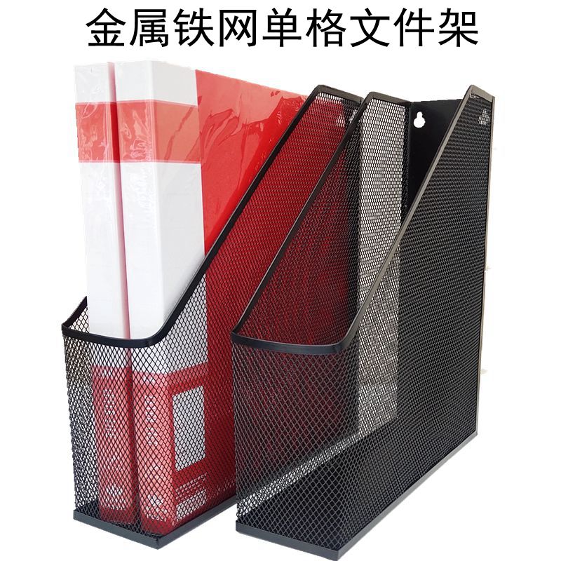 金属文件架桌面立式书本