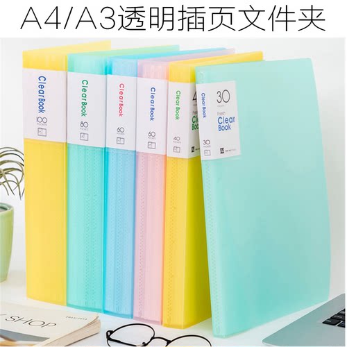 透明多层试卷文件夹资料夹