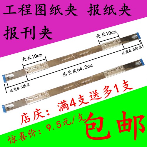 不锈钢报纸夹子学生作业报纸试卷夹金文晋报刊夹 建筑工程图纸夹