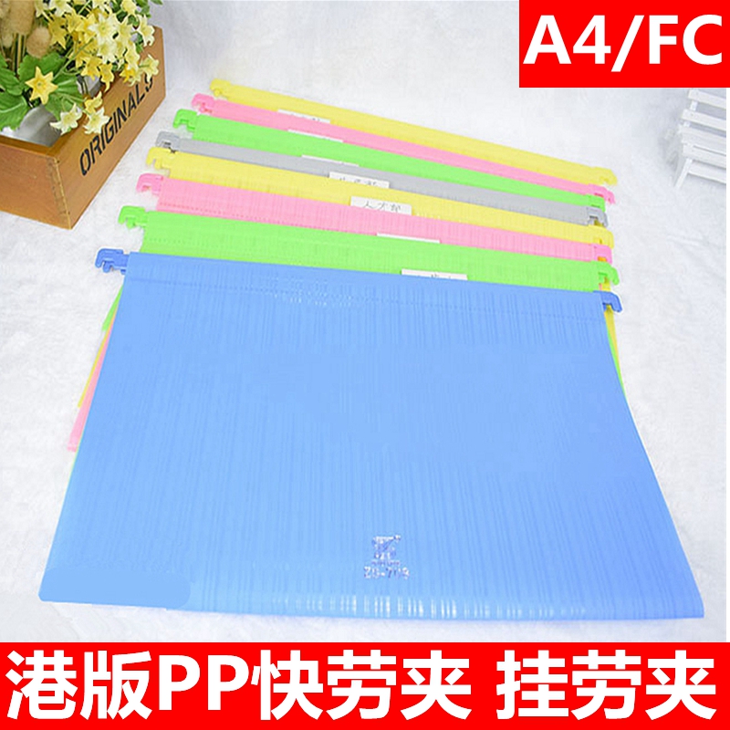 A4文件吊夹快劳架钊盛