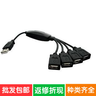 Concentrateur USB - Ref 368238 Image 1