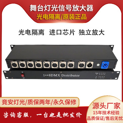 舞台灯光dmx512信号放大器