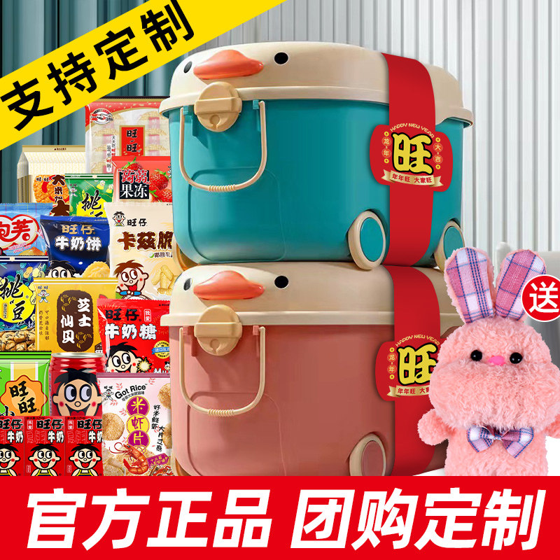 旺旺品牌大礼包礼盒巨型零食送学生中秋节生日休闲小吃礼物