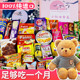 进口零食大礼包高端礼盒休闲食品小吃送女友男生日六一儿童节礼物
