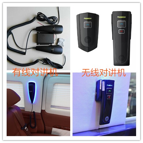 商务房车对讲机 有线 无线 免车载蓝牙电话/蓝牙耳