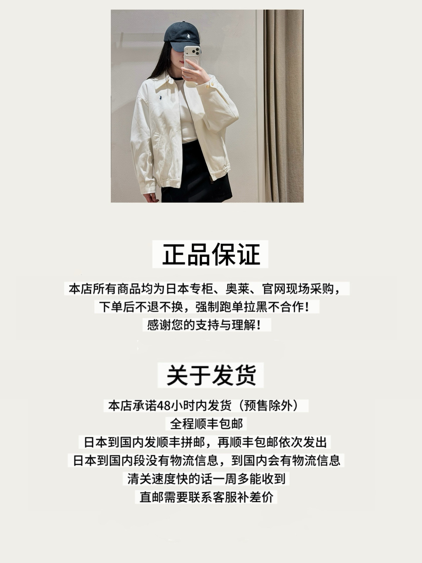 购物须知