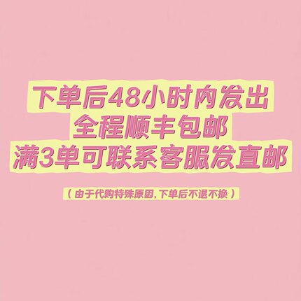 购物须知