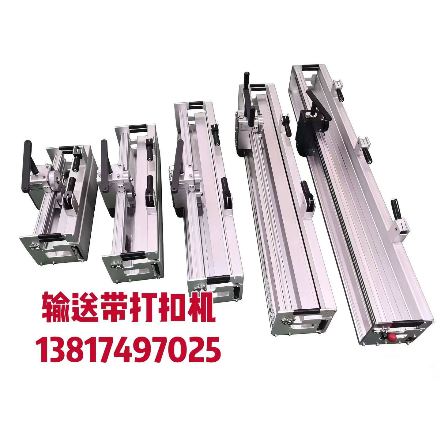 狼牙扣扣机输送带皮带接头针扣图片